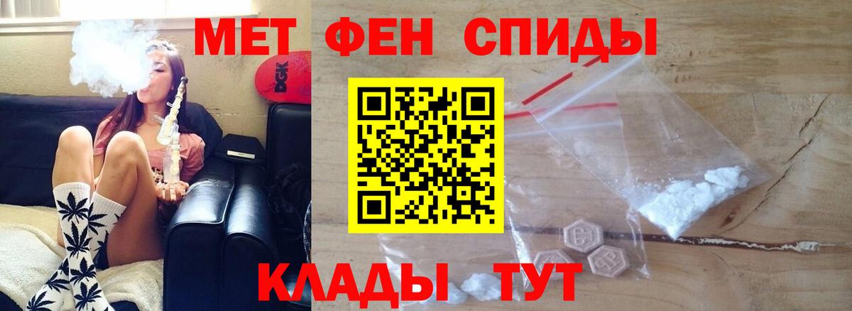 АМФЕТАМИН 98% Геленджик
