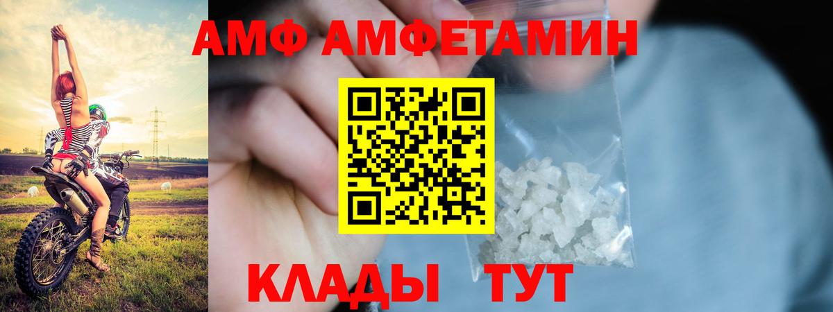 Amphetamine VHQ  Амфетамин  Геленджик 