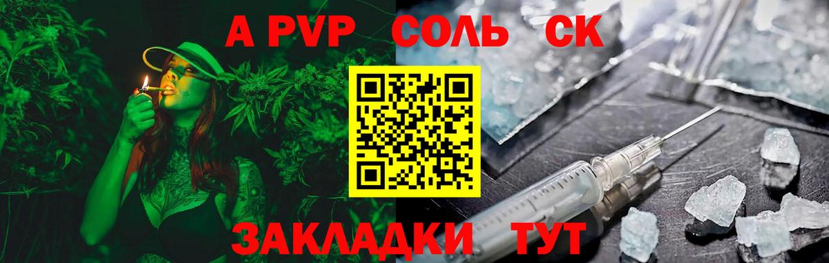 A PVP СК  Alpha-PVP  Геленджик  где найти   A PVP Соль  Вход с VPN  Alpha-PVP кристаллы 
