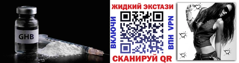 БУТИРАТ BDO  Геленджик 