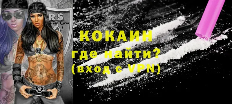 где можно купить   Геленджик  Cocaine 97% 