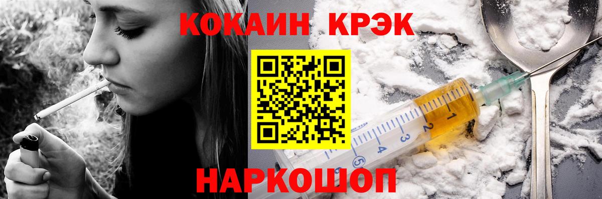 COCAIN FishScale  КОКАИН Боливия  Геленджик  Вход с VPN 