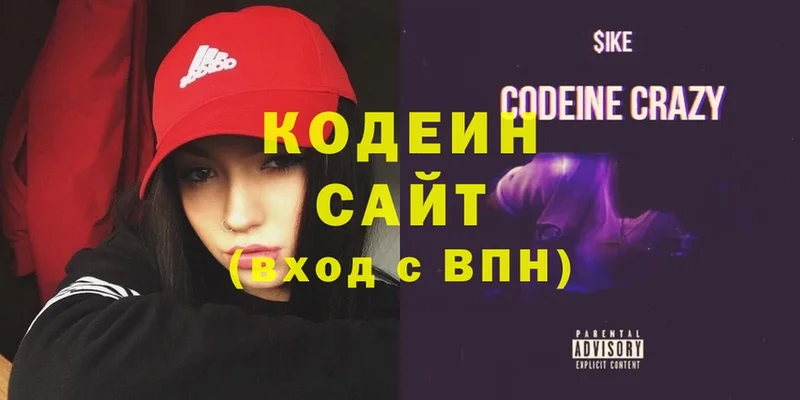 Codein Purple Drank  Геленджик 