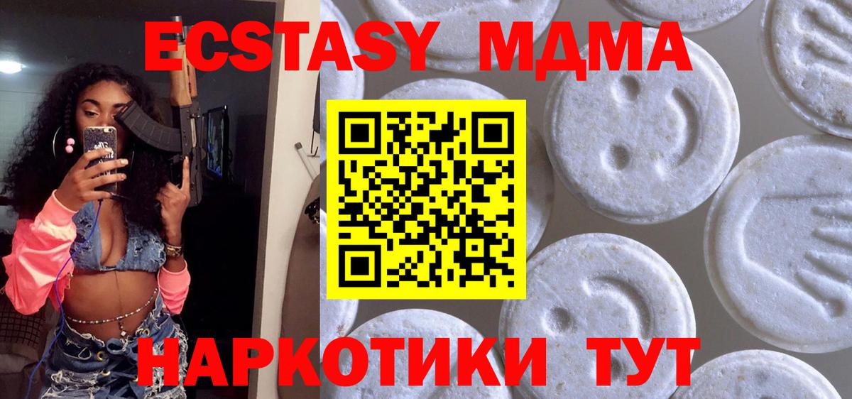 Гашиш  Вход с VPN  Геленджик  Мефедрон   Марихуана  КОКАИН 