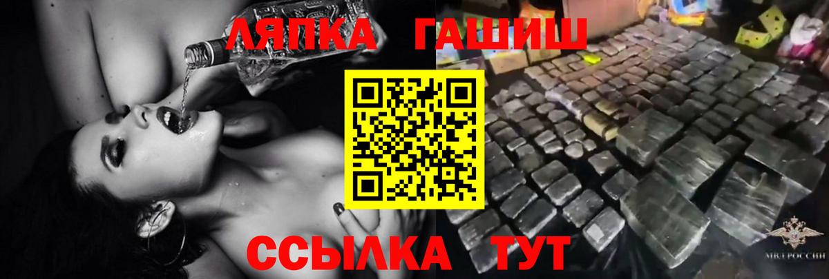 ГАШ хэш  ГАШ  Геленджик  Вход с VPN  ГАШИШ Cannabis 