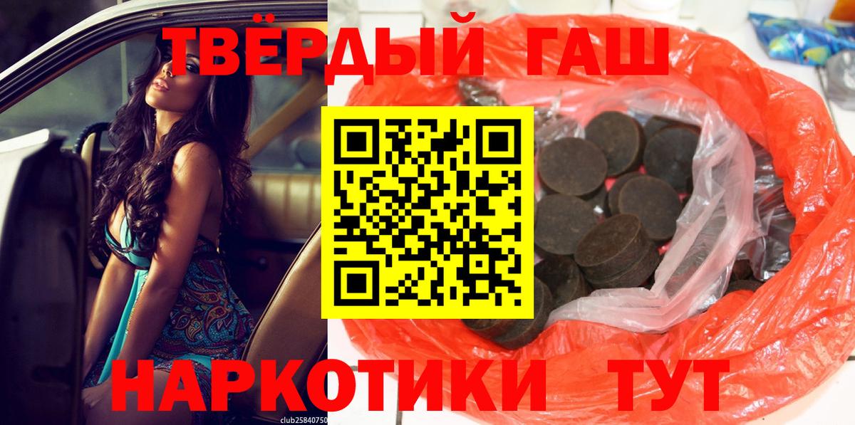 Гашиш Cannabis Геленджик