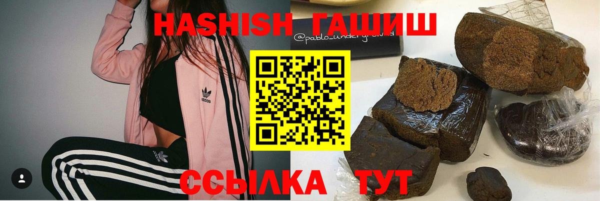 ГАШ hashish  Гашиш Изолятор  Гашиш  цена   Геленджик 