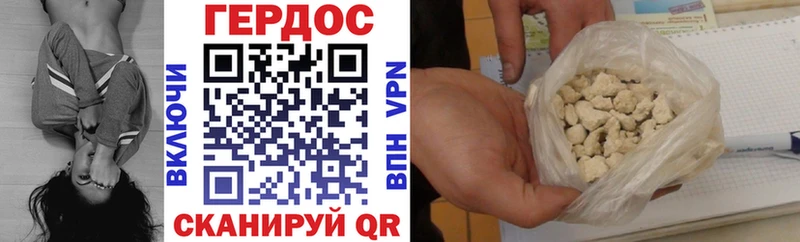ГЕРОИН Heroin  Геленджик 