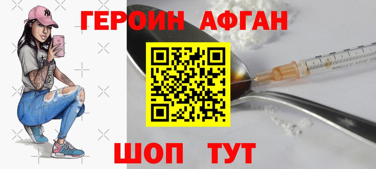 Героин гречка  ГЕРОИН  Геленджик 