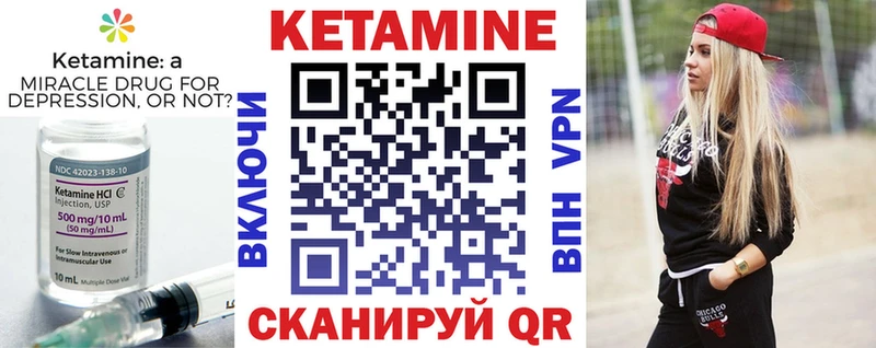КЕТАМИН VHQ  Геленджик 