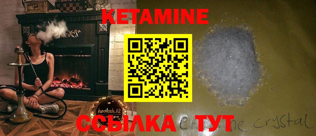 Геленджик  КЕТАМИН ketamine  КЕТАМИН VHQ  Вход с VPN 