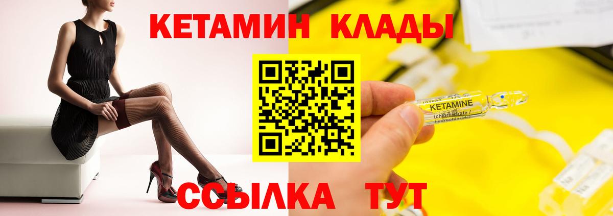 КЕТАМИН ketamine  Геленджик 