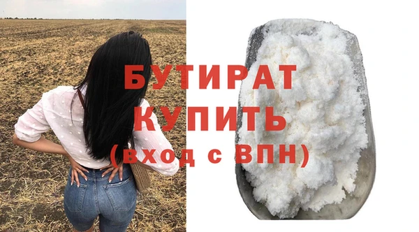 стафф Медногорск