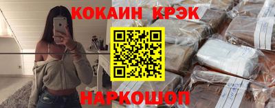 кокаин Балашиха