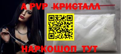 а пвп мука Апрелевка
