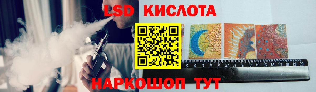 LSD-25 экстази кислота  Геленджик 