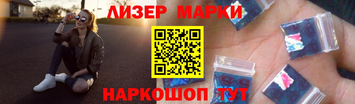 ЛСД экстази кислота Геленджик