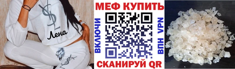 МЕФ мука  Геленджик 