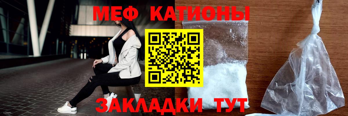 Мефедрон мука Геленджик