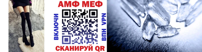 МЕТАМФЕТАМИН мет  дарнет шоп  Геленджик 