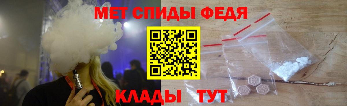 Первитин кристалл Геленджик