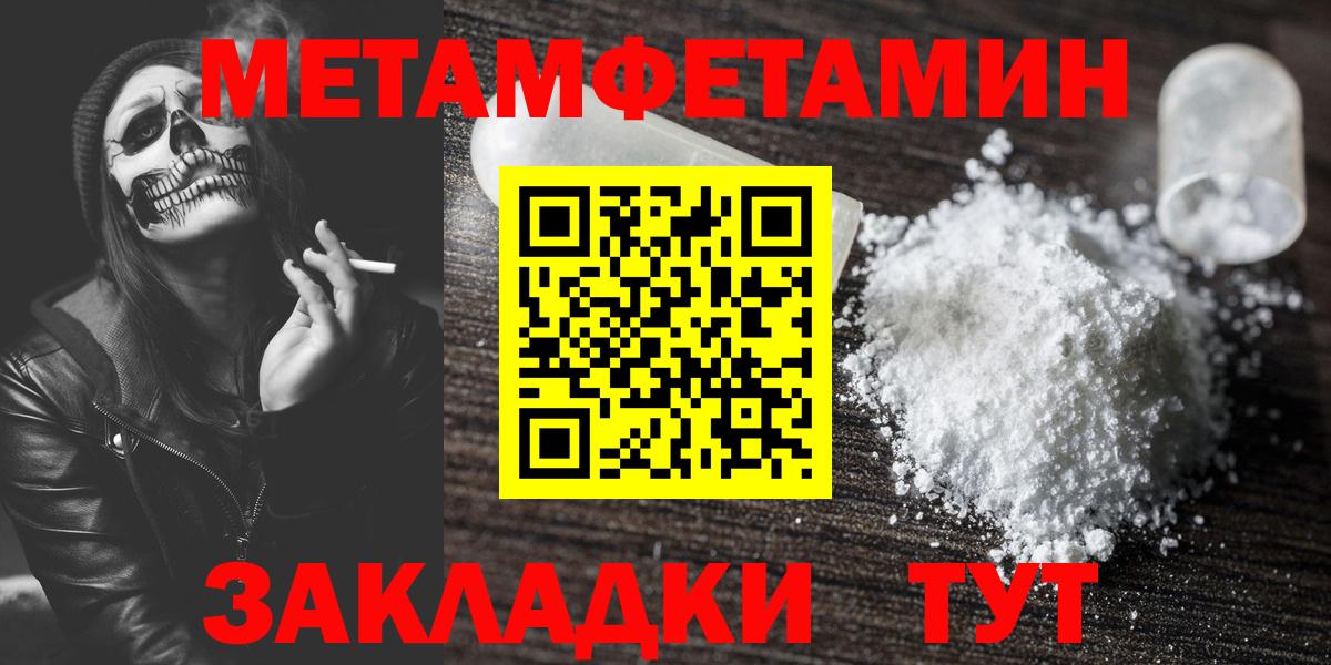 МЕТАМФЕТАМИН витя  Вход с VPN  Геленджик  МЕТАМФЕТАМИН витя 
