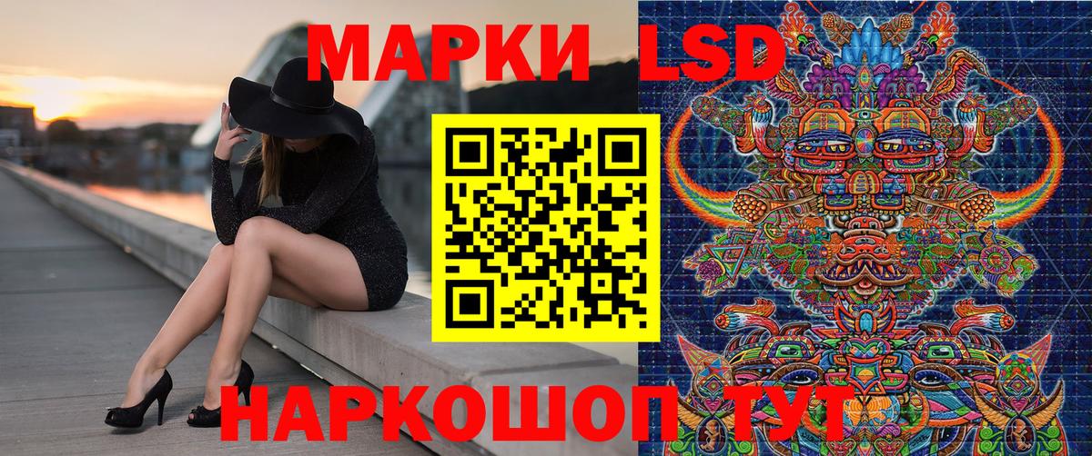 Наркотические марки 1,8мг Геленджик