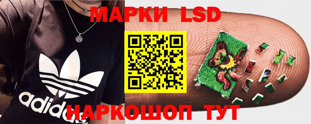 Марки 25I-NBOMe 1,8мг  Вход с VPN  Геленджик  Марки 25I-NBOMe 1,8мг 