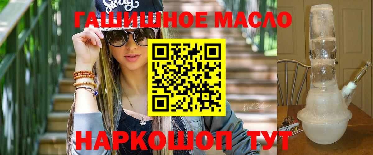 ТГК вейп  Вход с VPN  Геленджик 