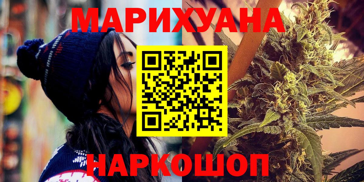 Геленджик  Бошки марихуана THC 21%  Вход с VPN  Бошки марихуана план  Каннабис AK-47 